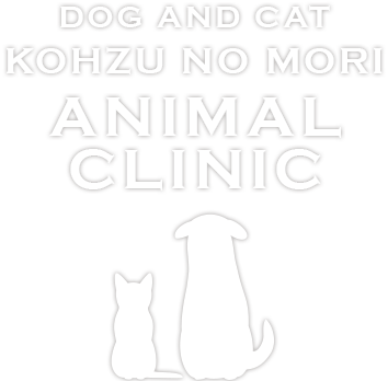 Dog and Cat KOHZU NO MORI ANIMAL CLINIC